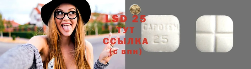 LSD-25 экстази кислота  Касли 