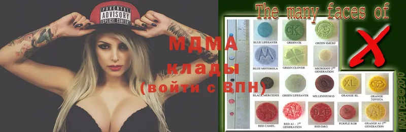 закладка  Касли  MDMA Molly 